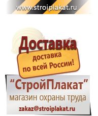 Магазин охраны труда и техники безопасности stroiplakat.ru Удостоверения по охране труда (бланки) в Набережных Челнах