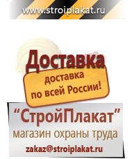 Магазин охраны труда и техники безопасности stroiplakat.ru Эвакуационные знаки в Набережных Челнах