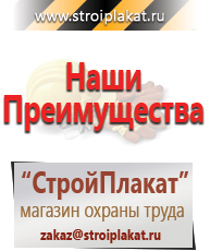 Магазин охраны труда и техники безопасности stroiplakat.ru Светодиодные знаки в Набережных Челнах